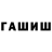Канабис AK-47 Guler Resulova