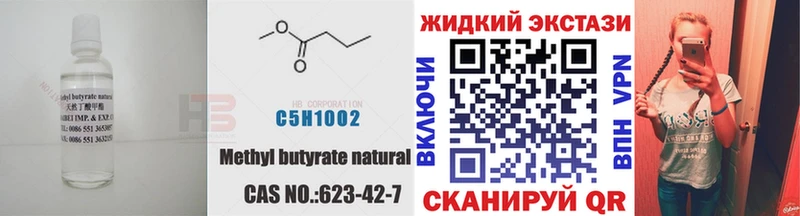 Купить закладки  Краснослободск  БУТИРАТ оксибутират 