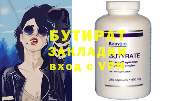 бутират Инсар