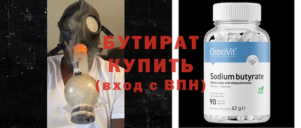 бутират Инсар
