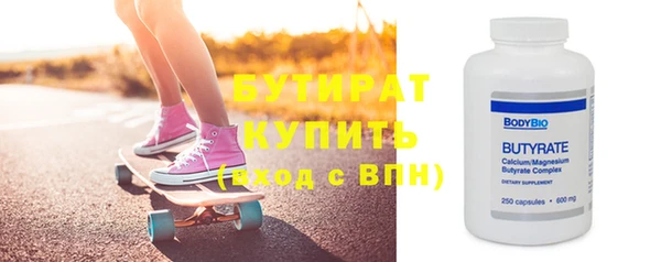 бутират Инсар