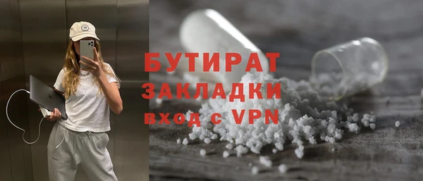 бутират Инсар