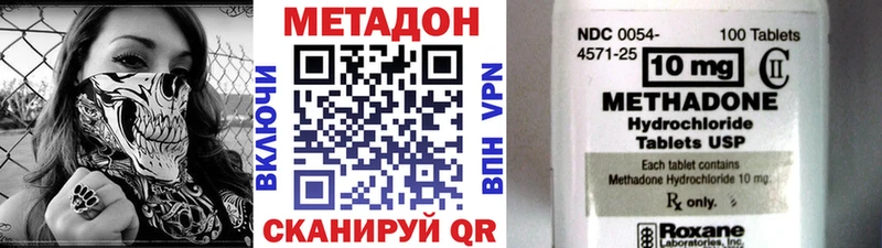 Купить где  Краснослободск  МЕТАДОН VHQ 